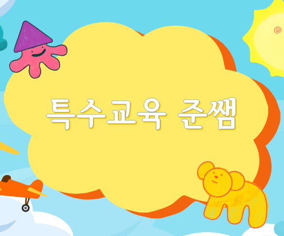 수업썸네일이미지